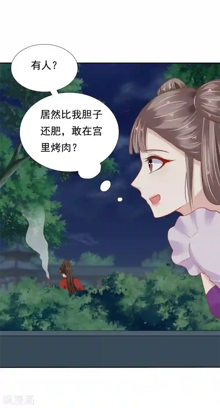 部下勃起人妻第13话 皇帝要捆绑？王爷要亲亲？！