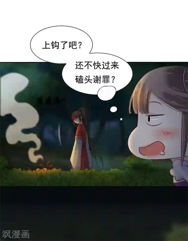 部下勃起人妻第13话 皇帝要捆绑？王爷要亲亲？！