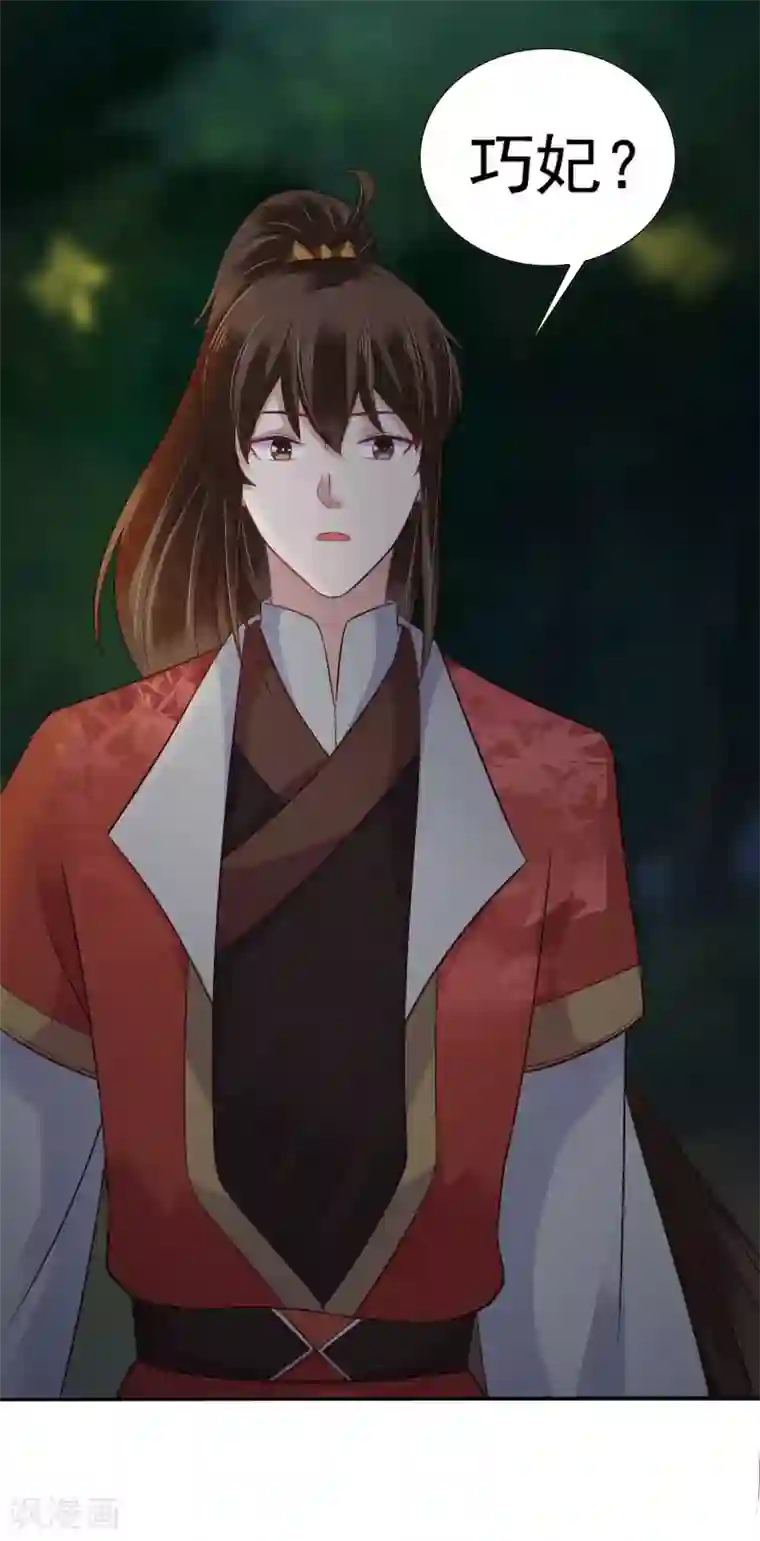 亿万富婆在冷宫第13话 皇帝要捆绑？王爷要亲亲？！