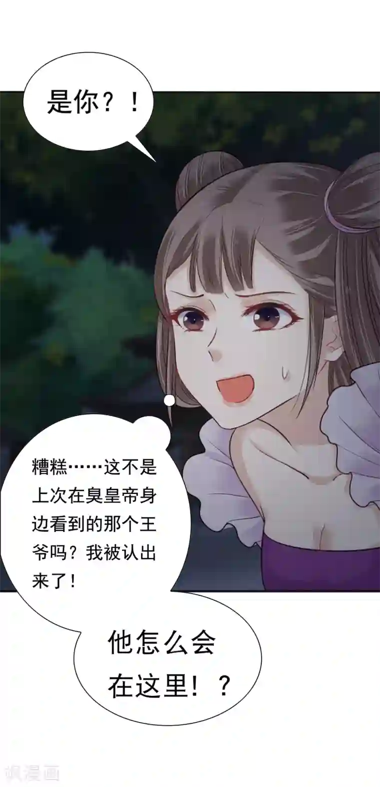 亿万富婆在冷宫第13话 皇帝要捆绑？王爷要亲亲？！