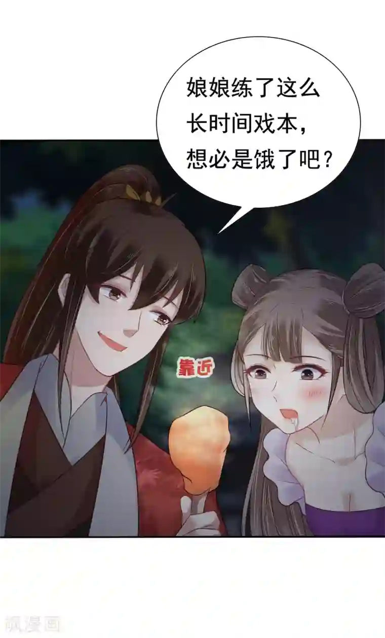 部下勃起人妻第13话 皇帝要捆绑？王爷要亲亲？！