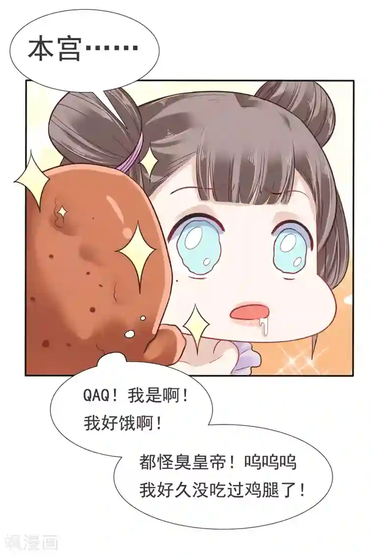 部下勃起人妻第13话 皇帝要捆绑？王爷要亲亲？！