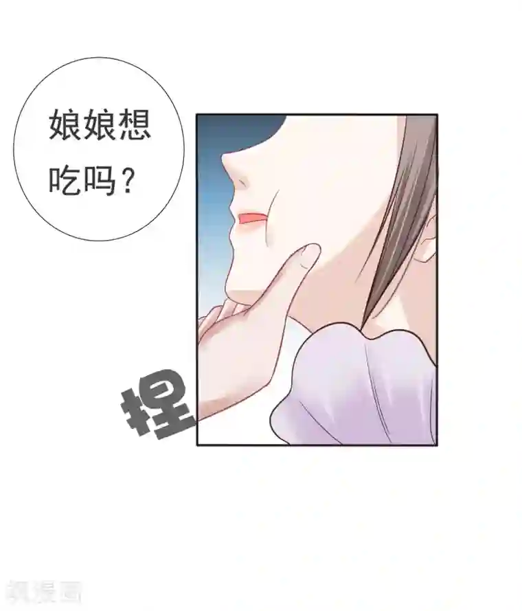 亿万富婆在冷宫第13话 皇帝要捆绑？王爷要亲亲？！