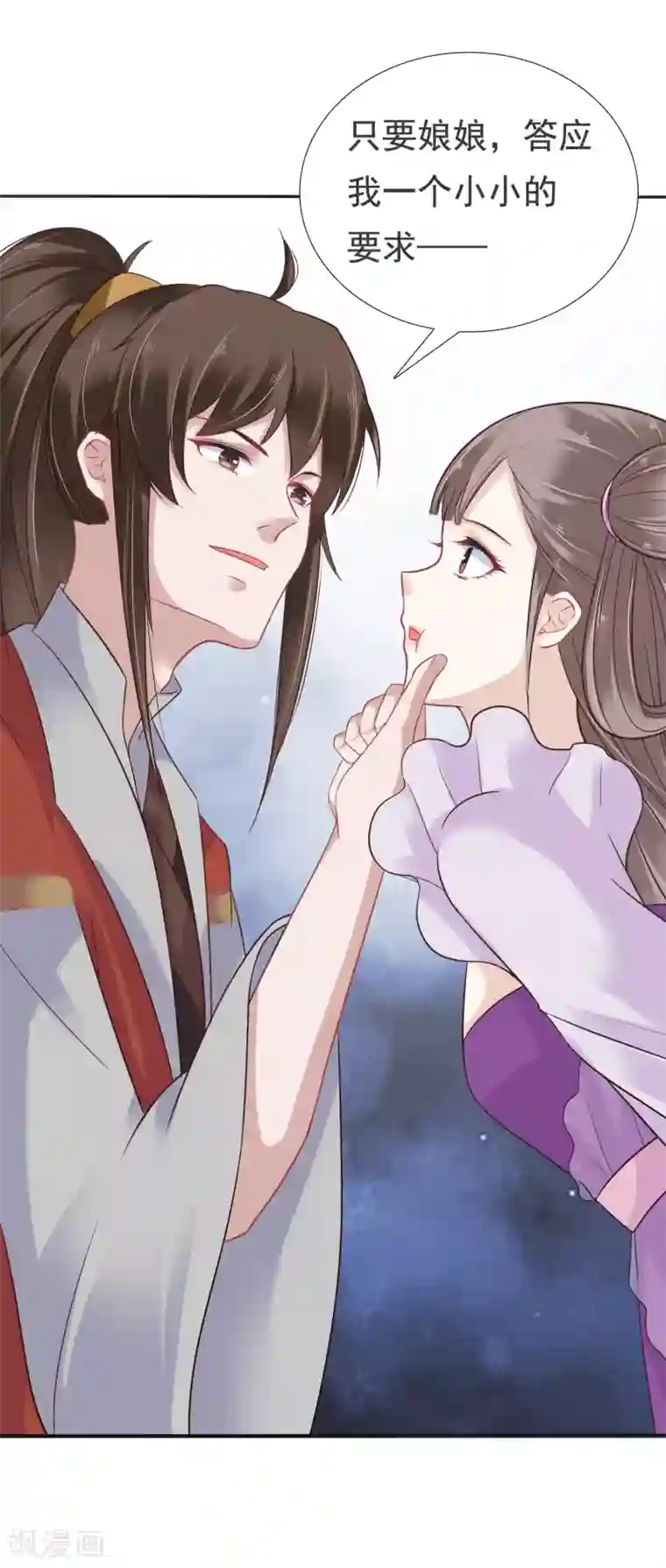 亿万富婆在冷宫第13话 皇帝要捆绑？王爷要亲亲？！