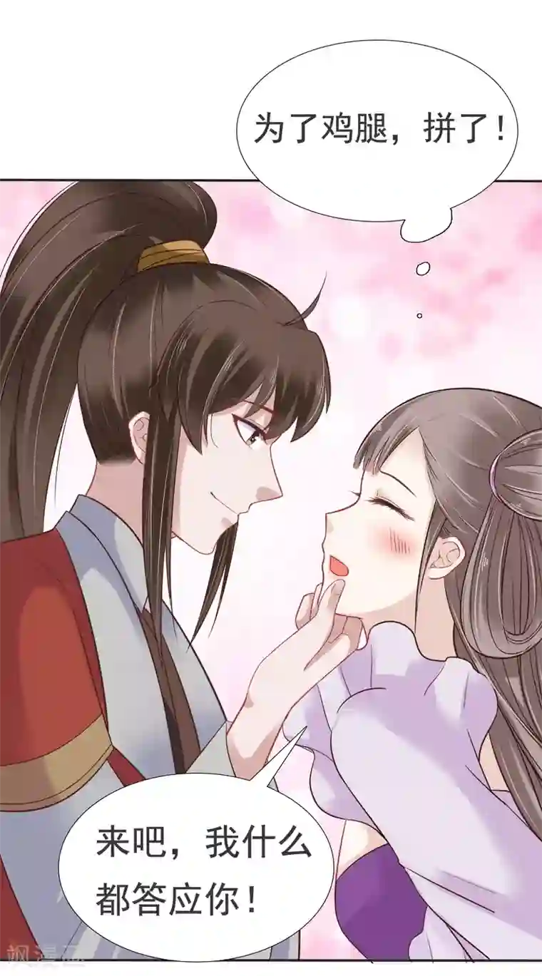 部下勃起人妻第13话 皇帝要捆绑？王爷要亲亲？！