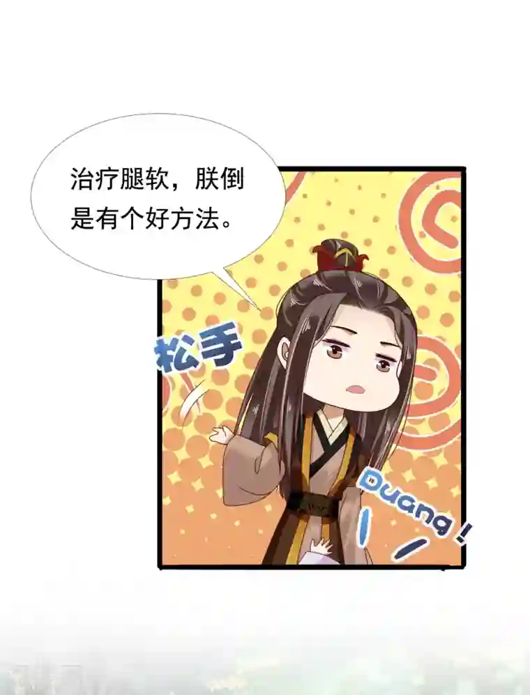 部下勃起人妻第13话 皇帝要捆绑？王爷要亲亲？！