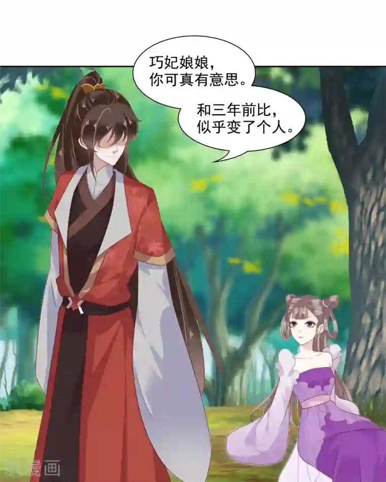 部下勃起人妻第13话 皇帝要捆绑？王爷要亲亲？！