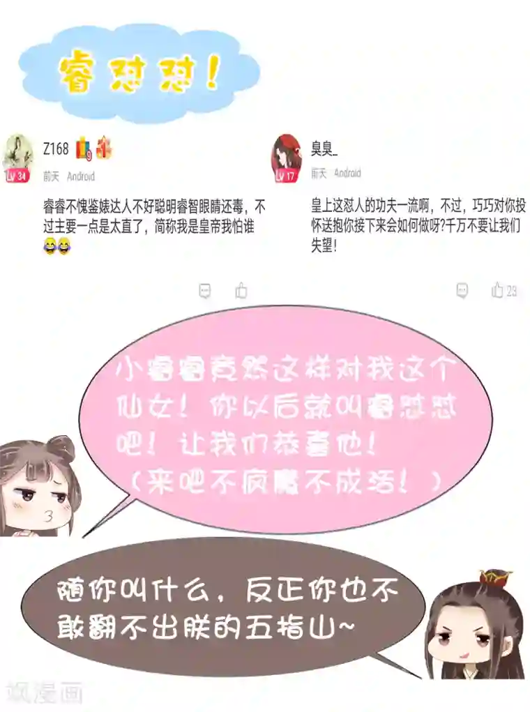 部下勃起人妻第13话 皇帝要捆绑？王爷要亲亲？！