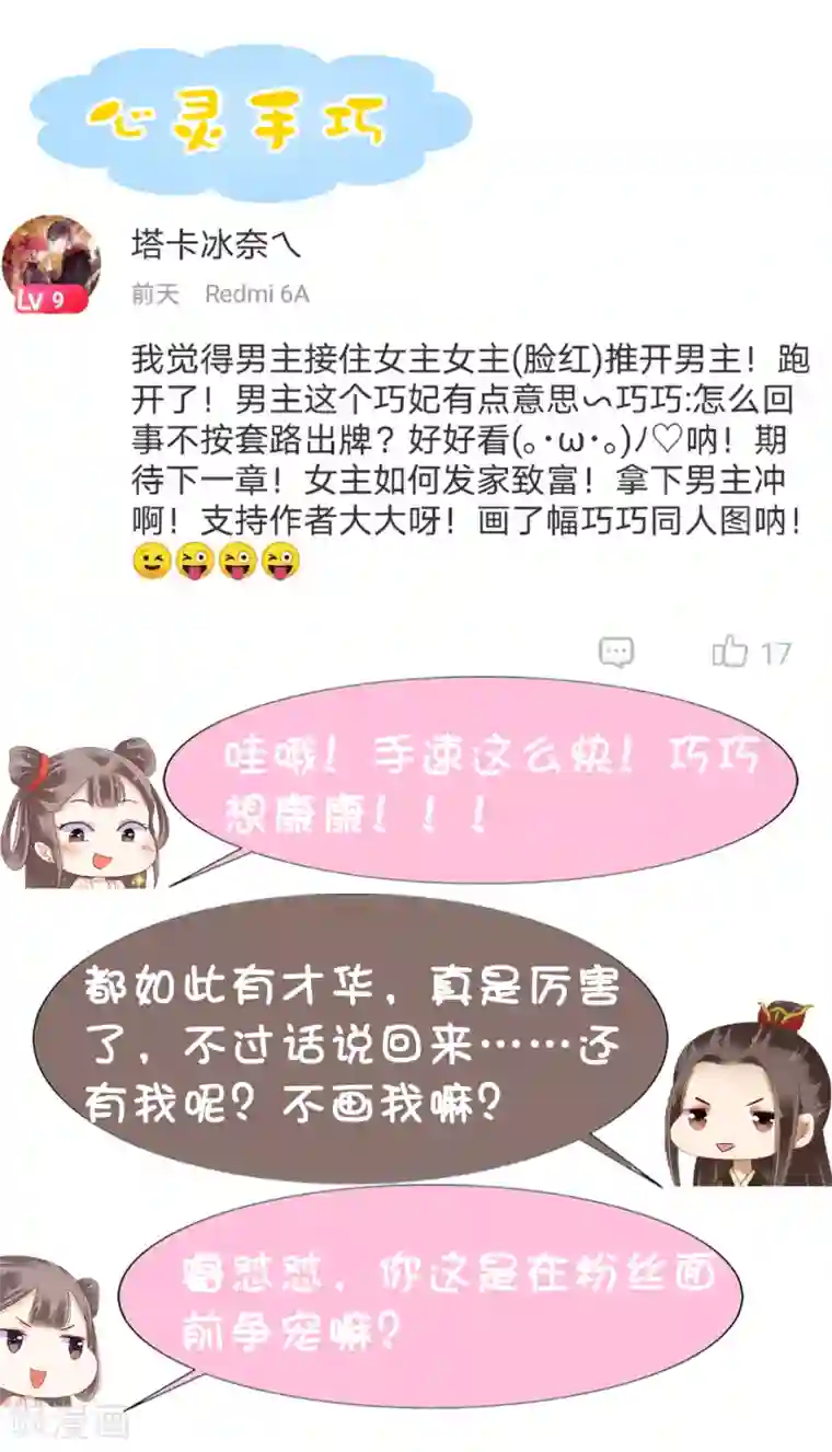 部下勃起人妻第13话 皇帝要捆绑？王爷要亲亲？！