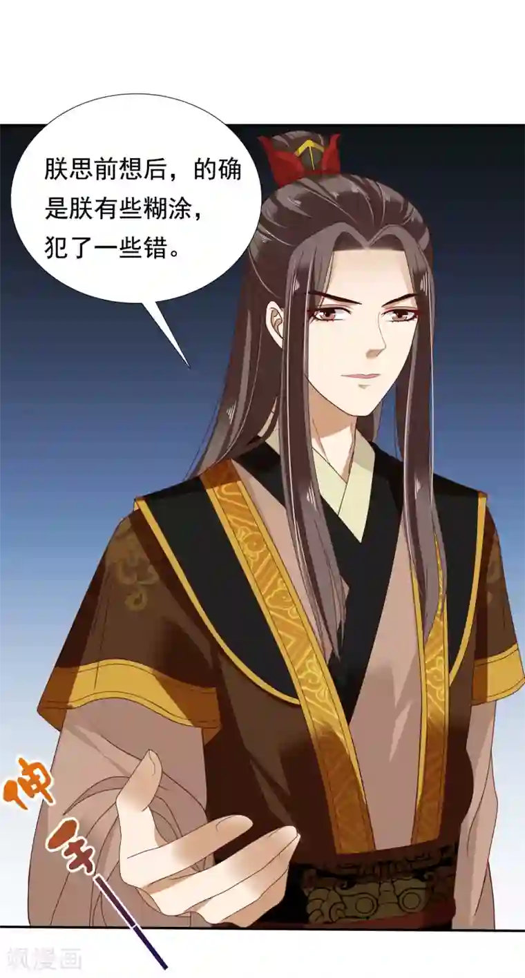 部下勃起人妻第13话 皇帝要捆绑？王爷要亲亲？！