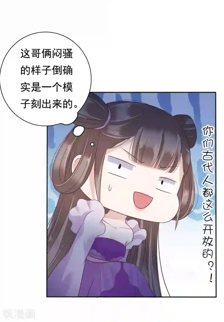 亿万富婆在冷宫第14话 不可告人的叔嫂恋！？？