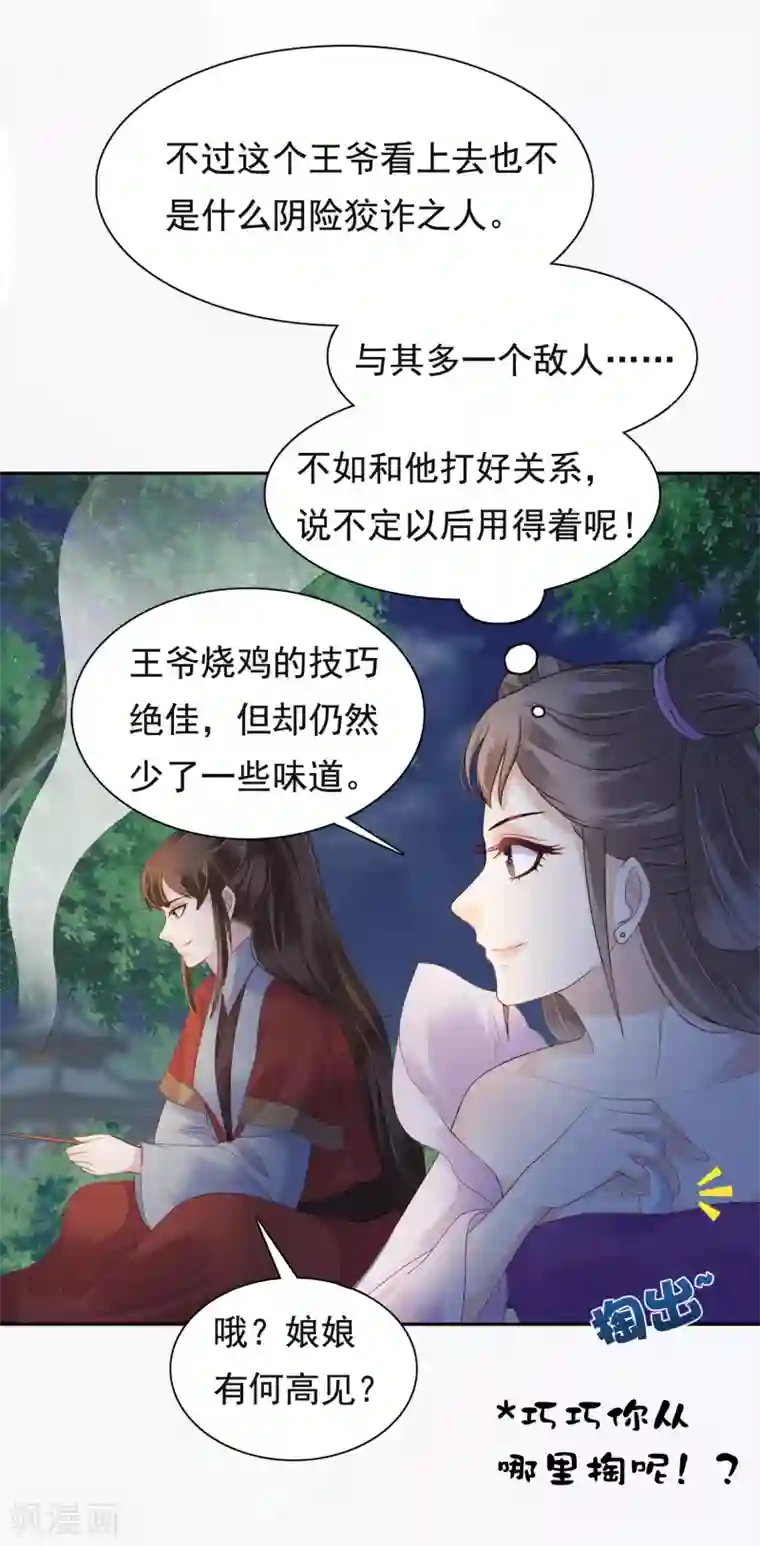 联盟 的 传说 D 集合第14话 不可告人的叔嫂恋！？？