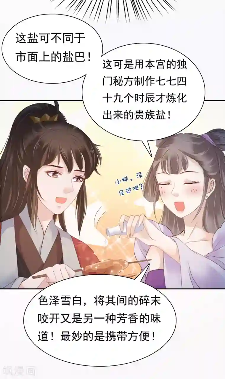 亿万富婆在冷宫第14话 不可告人的叔嫂恋！？？