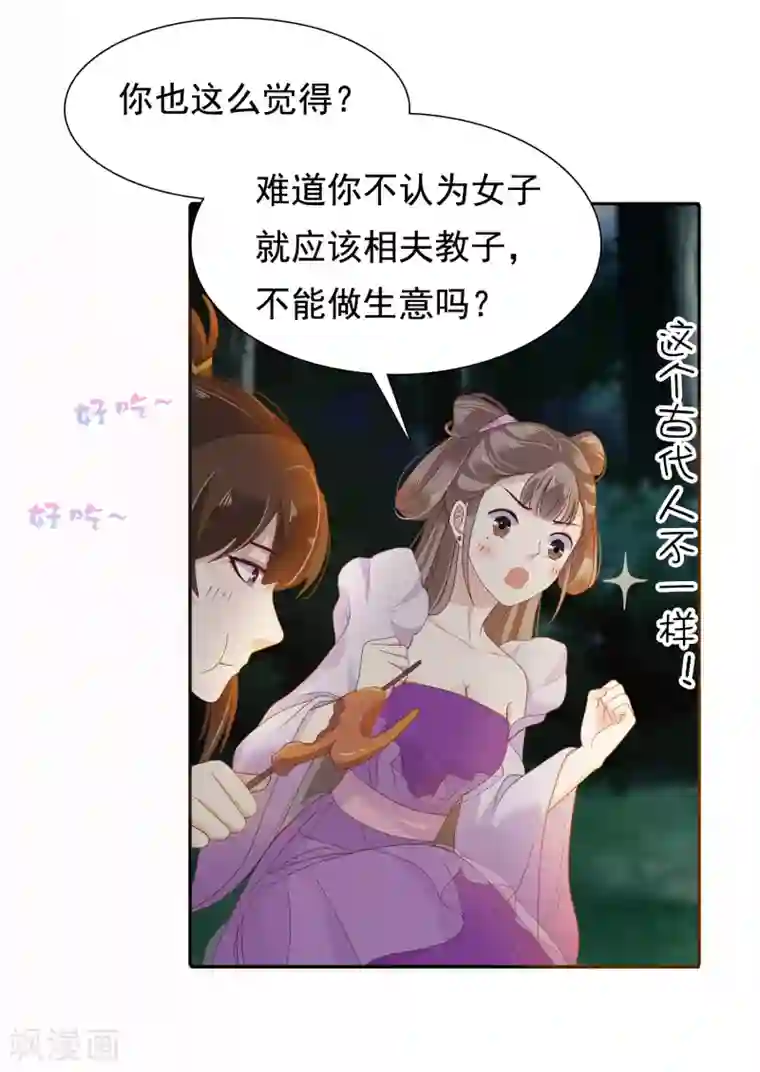联盟 的 传说 D 集合第14话 不可告人的叔嫂恋！？？