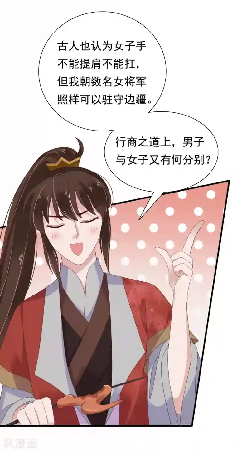 亿万富婆在冷宫第14话 不可告人的叔嫂恋！？？