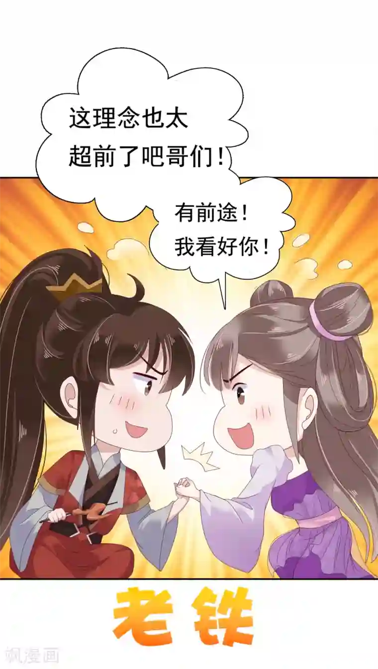 亿万富婆在冷宫第14话 不可告人的叔嫂恋！？？