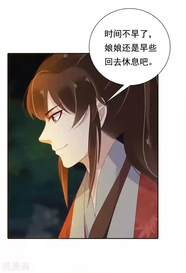 亿万富婆在冷宫第14话 不可告人的叔嫂恋！？？