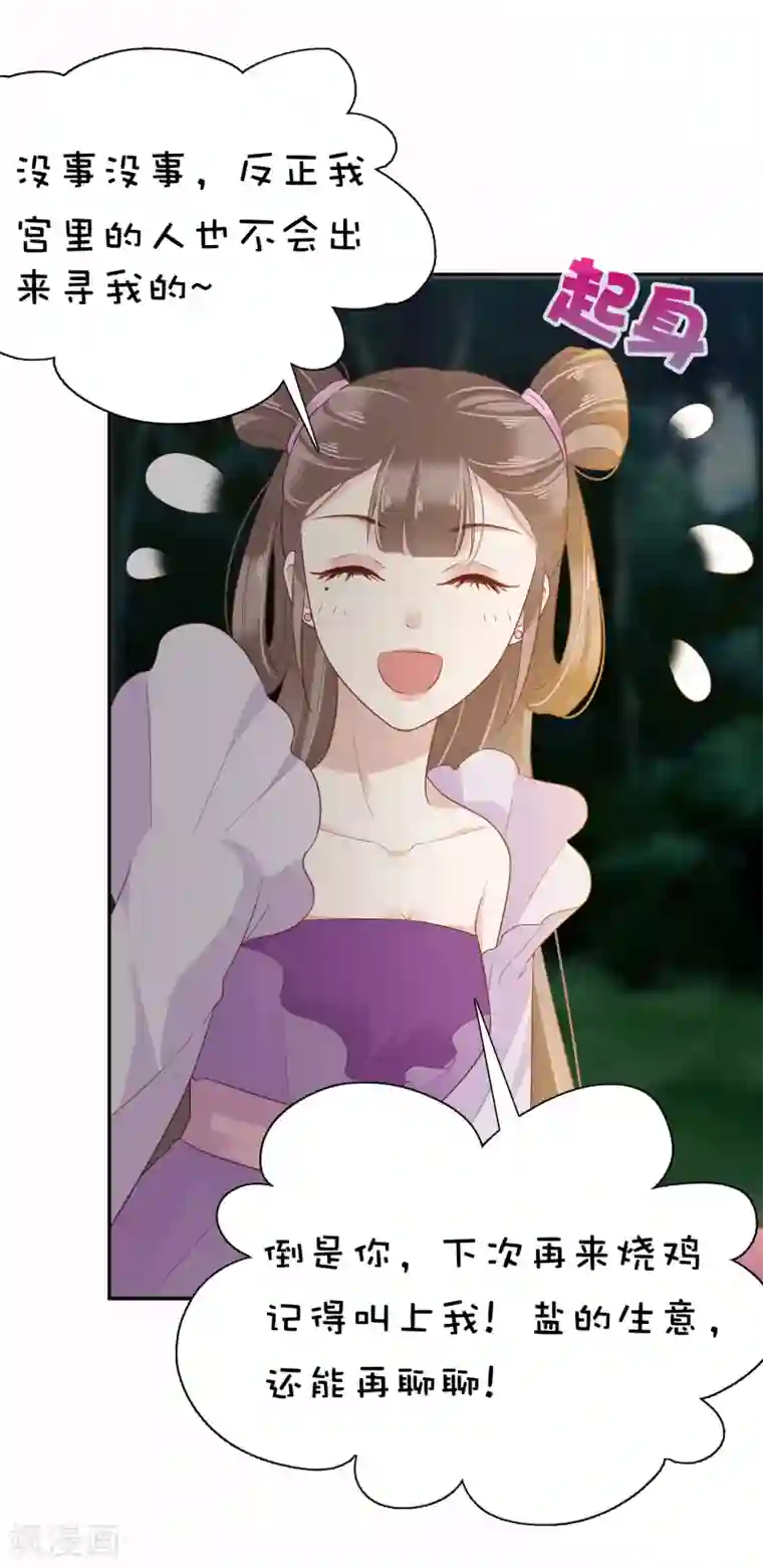 亿万富婆在冷宫第14话 不可告人的叔嫂恋！？？