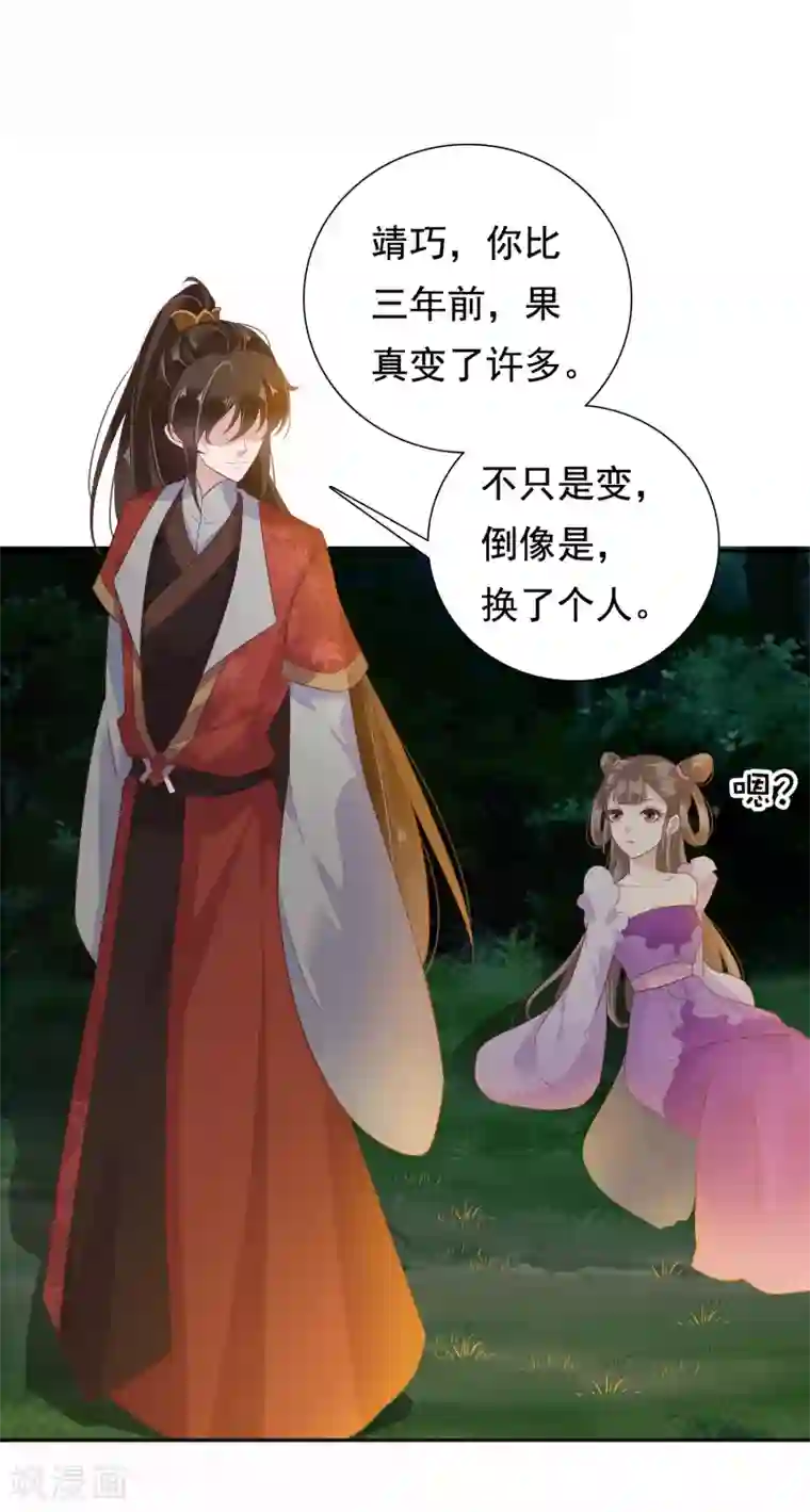 亿万富婆在冷宫第14话 不可告人的叔嫂恋！？？