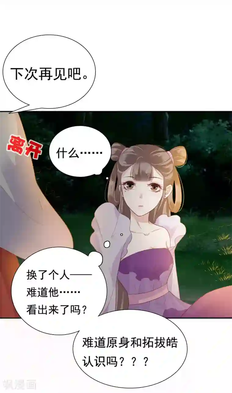 联盟 的 传说 D 集合第14话 不可告人的叔嫂恋！？？