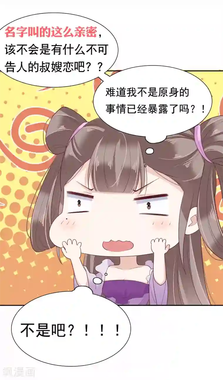 联盟 的 传说 D 集合第14话 不可告人的叔嫂恋！？？