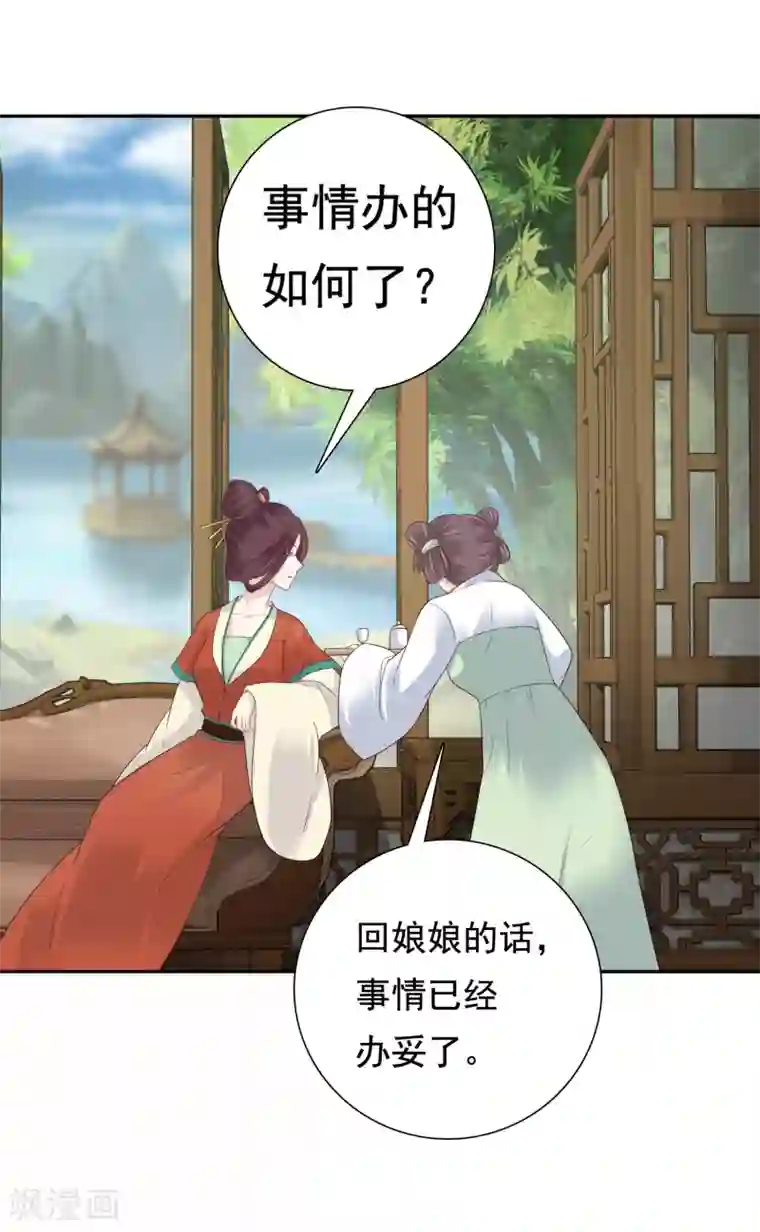 联盟 的 传说 D 集合第14话 不可告人的叔嫂恋！？？