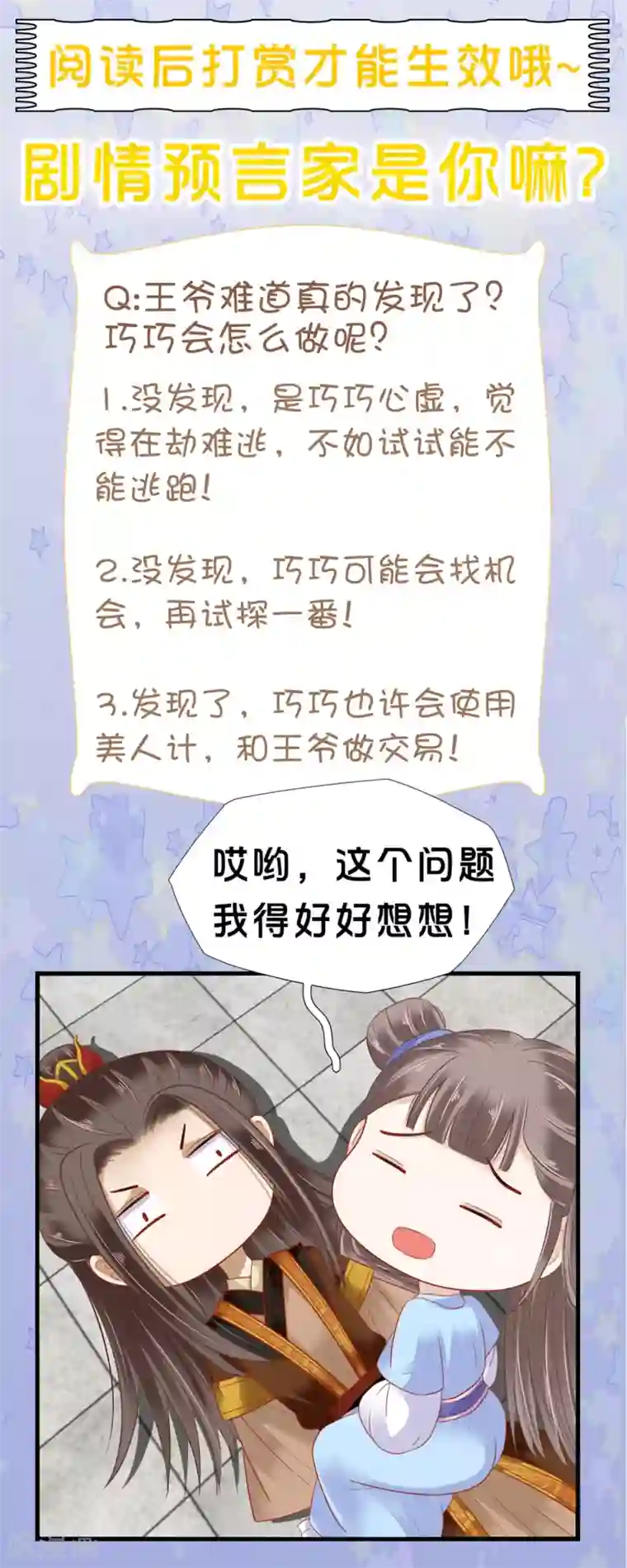 联盟 的 传说 D 集合第14话 不可告人的叔嫂恋！？？