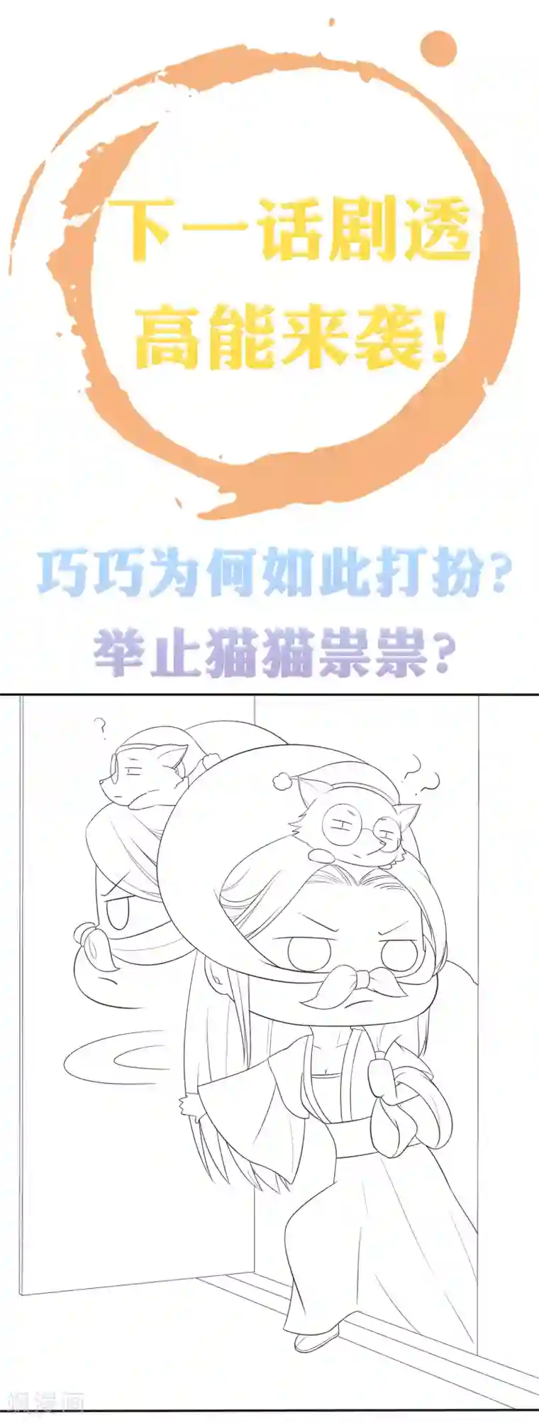 联盟 的 传说 D 集合第14话 不可告人的叔嫂恋！？？