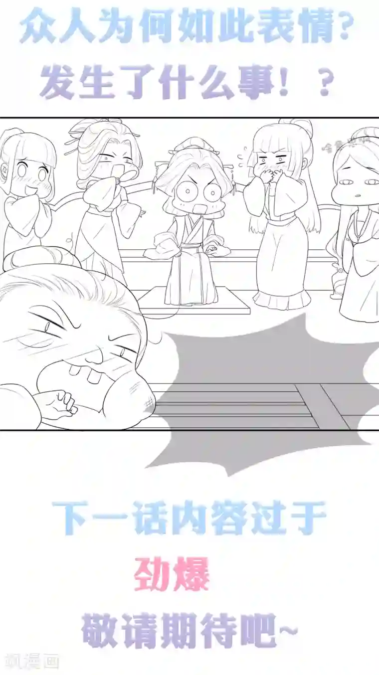 亿万富婆在冷宫第14话 不可告人的叔嫂恋！？？