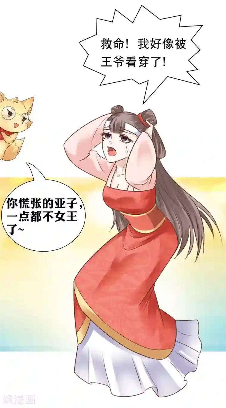 亿万富婆在冷宫第14话 不可告人的叔嫂恋！？？