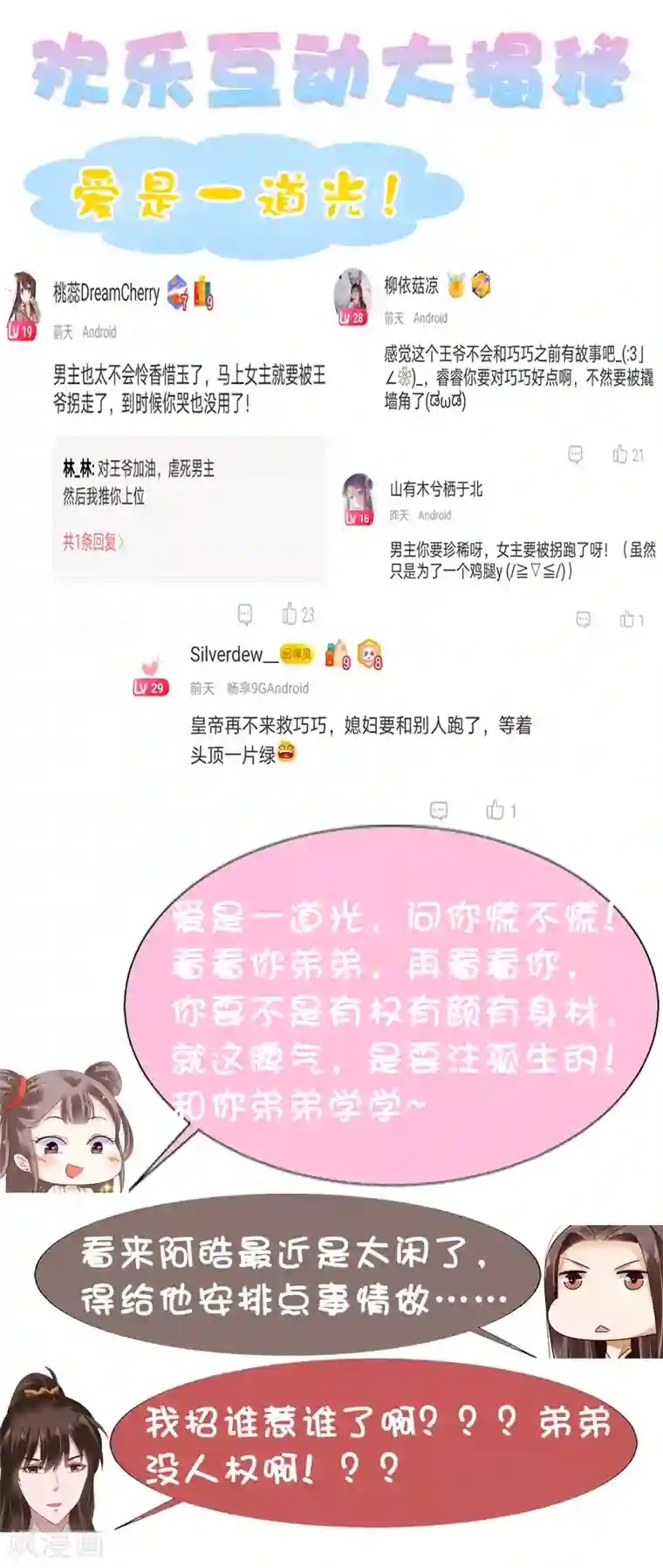 联盟 的 传说 D 集合第14话 不可告人的叔嫂恋！？？