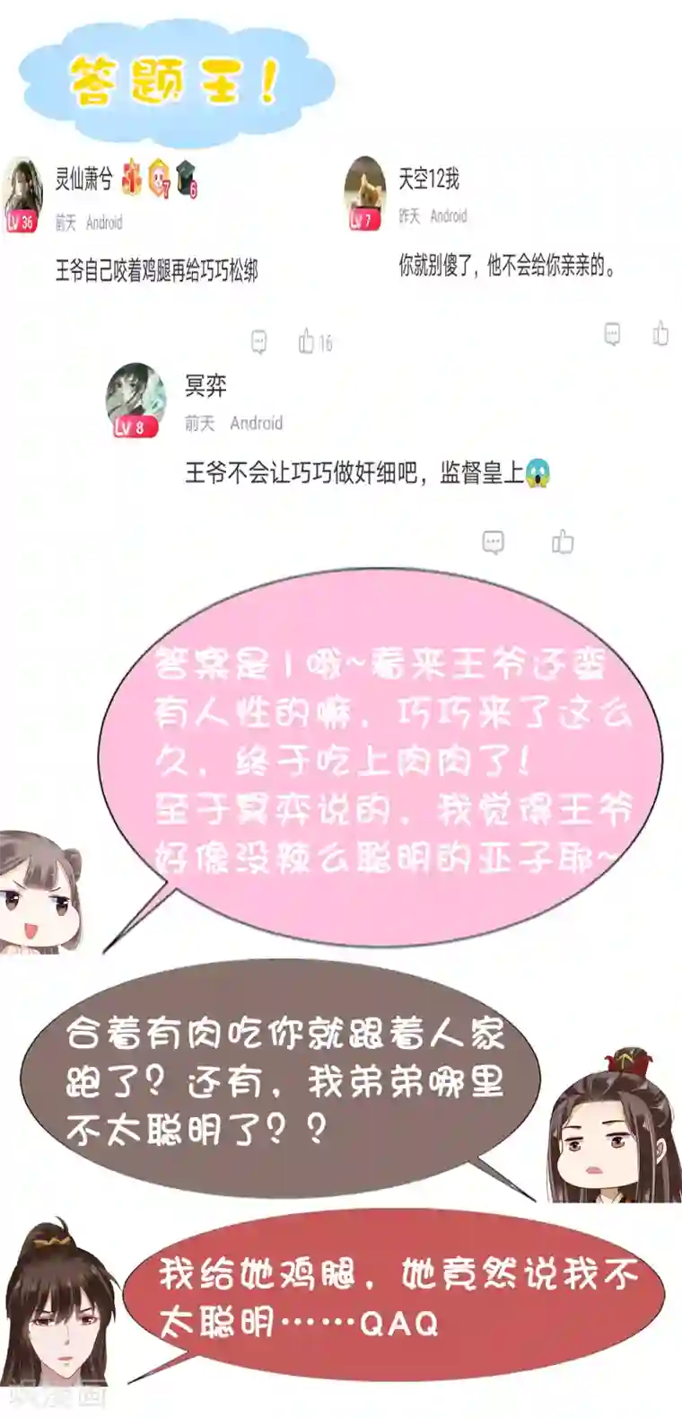 联盟 的 传说 D 集合第14话 不可告人的叔嫂恋！？？