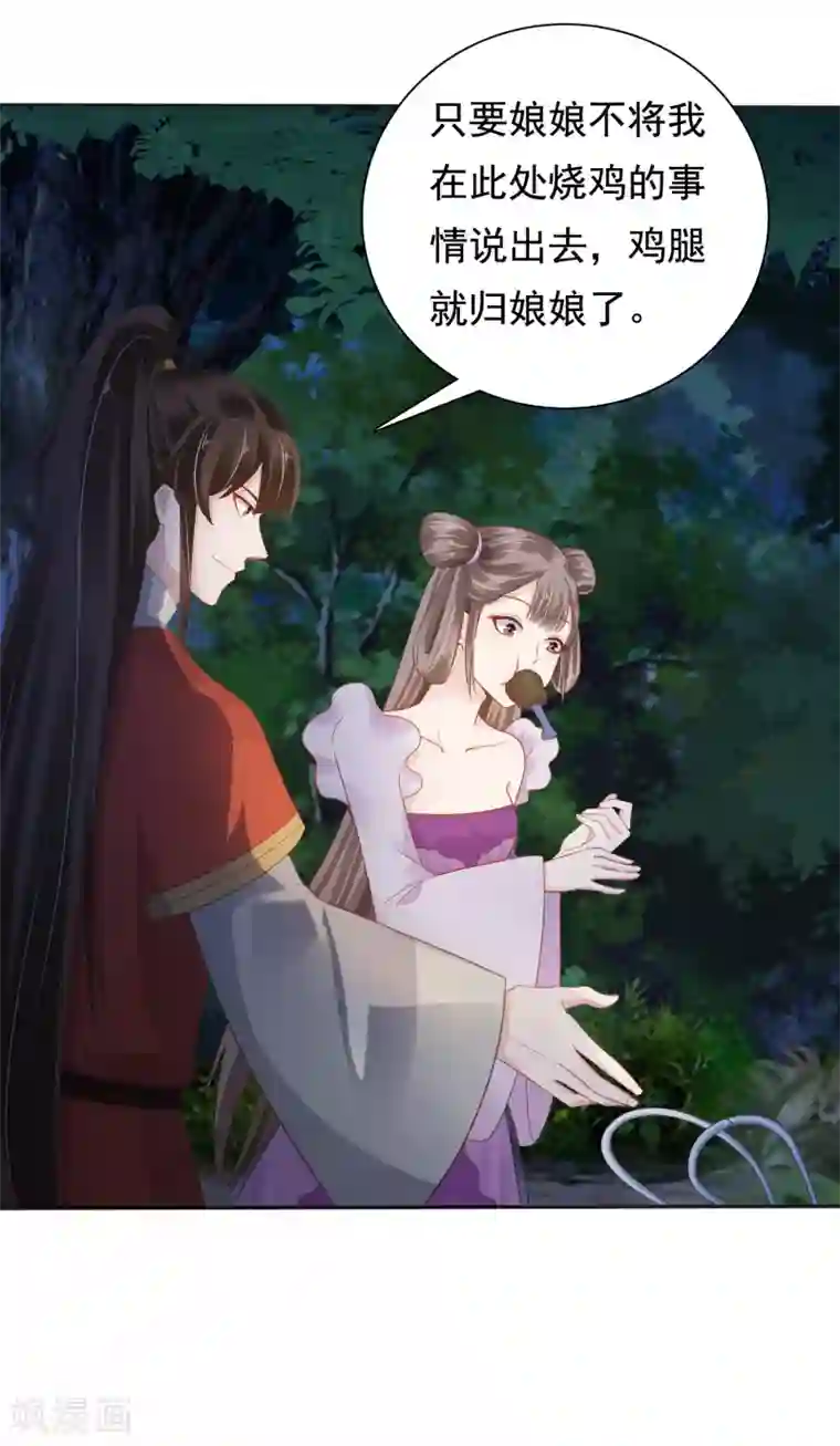 亿万富婆在冷宫第14话 不可告人的叔嫂恋！？？