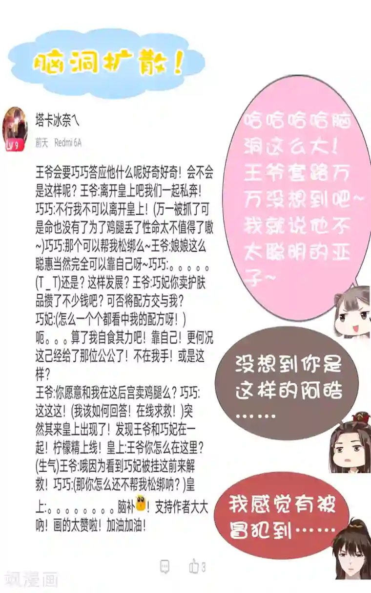 联盟 的 传说 D 集合第14话 不可告人的叔嫂恋！？？