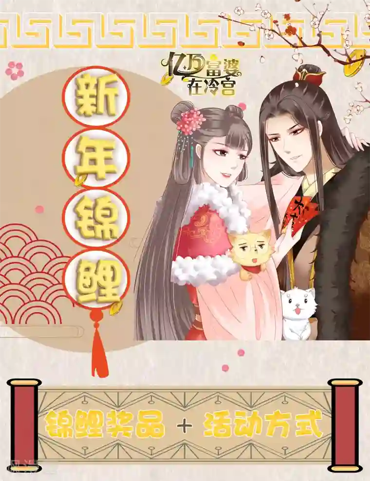 亿万富婆在冷宫第14话 不可告人的叔嫂恋！？？