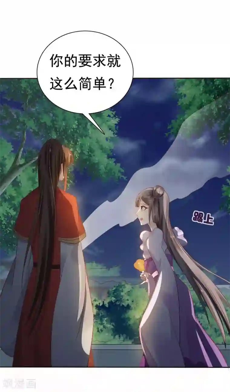 亿万富婆在冷宫第14话 不可告人的叔嫂恋！？？