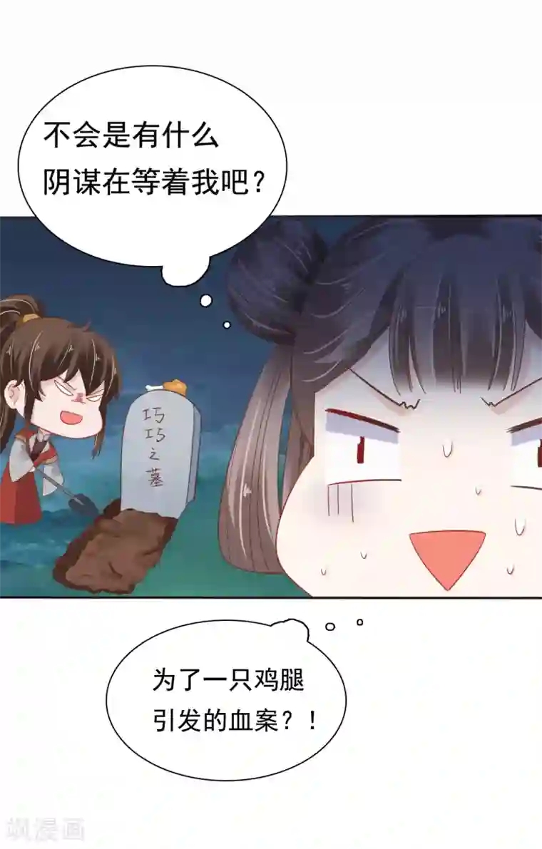 亿万富婆在冷宫第14话 不可告人的叔嫂恋！？？