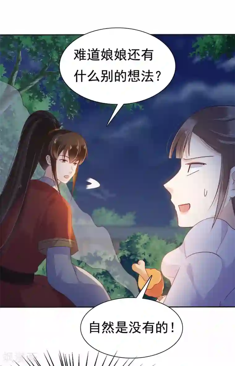 联盟 的 传说 D 集合第14话 不可告人的叔嫂恋！？？