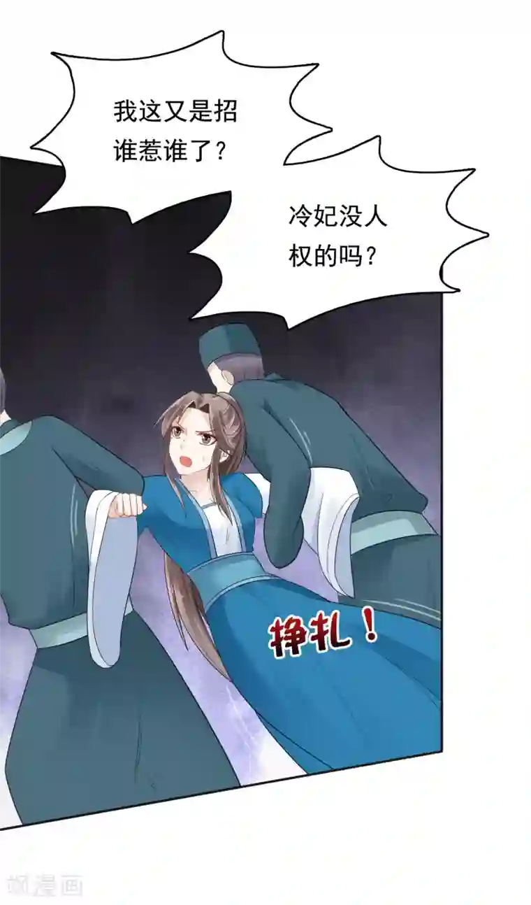 妈妈夏天穿的很少可以日吗第15话 偷跑被抓！皇帝不好女色！？