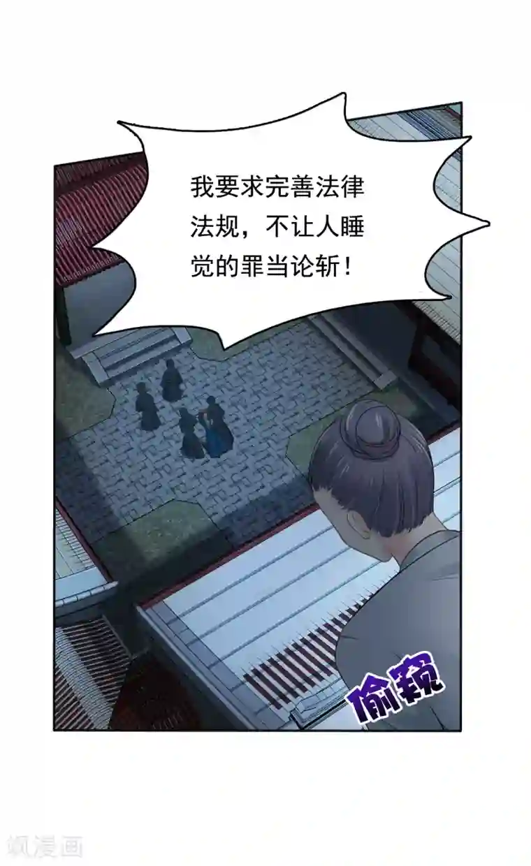 亿万富婆在冷宫第15话 偷跑被抓！皇帝不好女色！？