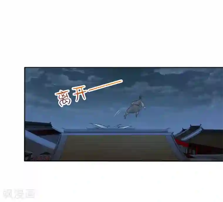 妈妈夏天穿的很少可以日吗第15话 偷跑被抓！皇帝不好女色！？
