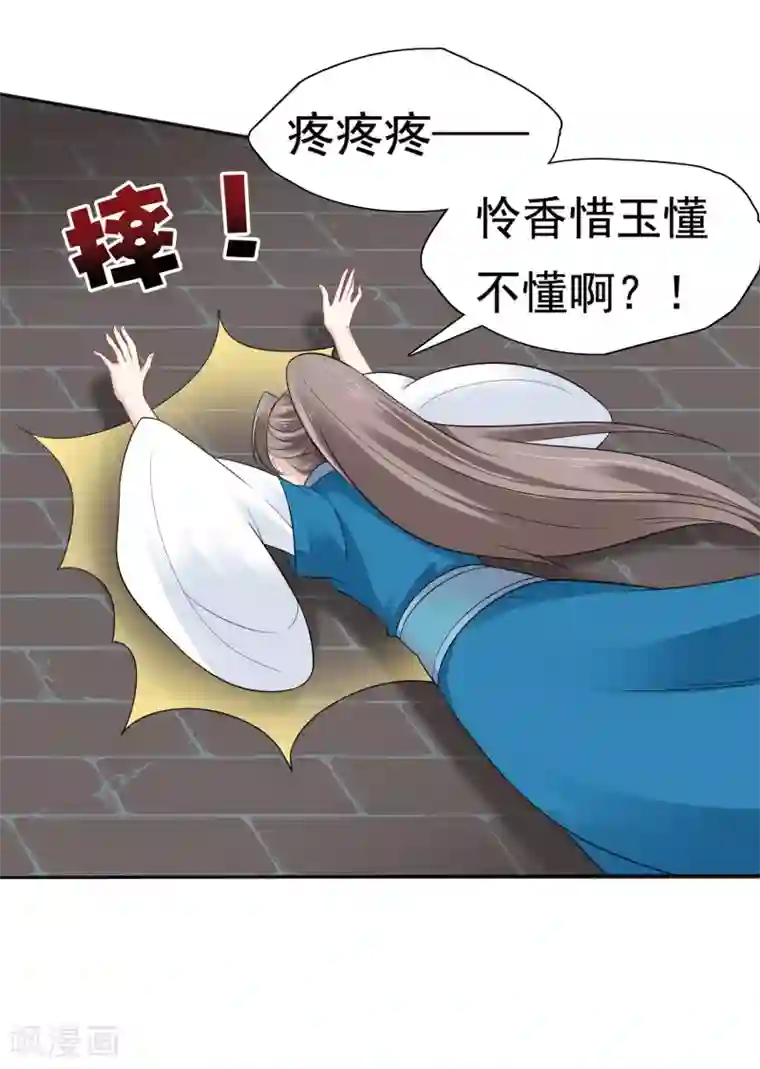 妈妈夏天穿的很少可以日吗第15话 偷跑被抓！皇帝不好女色！？