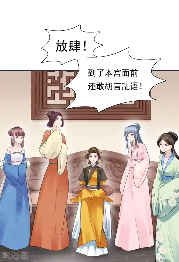 亿万富婆在冷宫第15话 偷跑被抓！皇帝不好女色！？