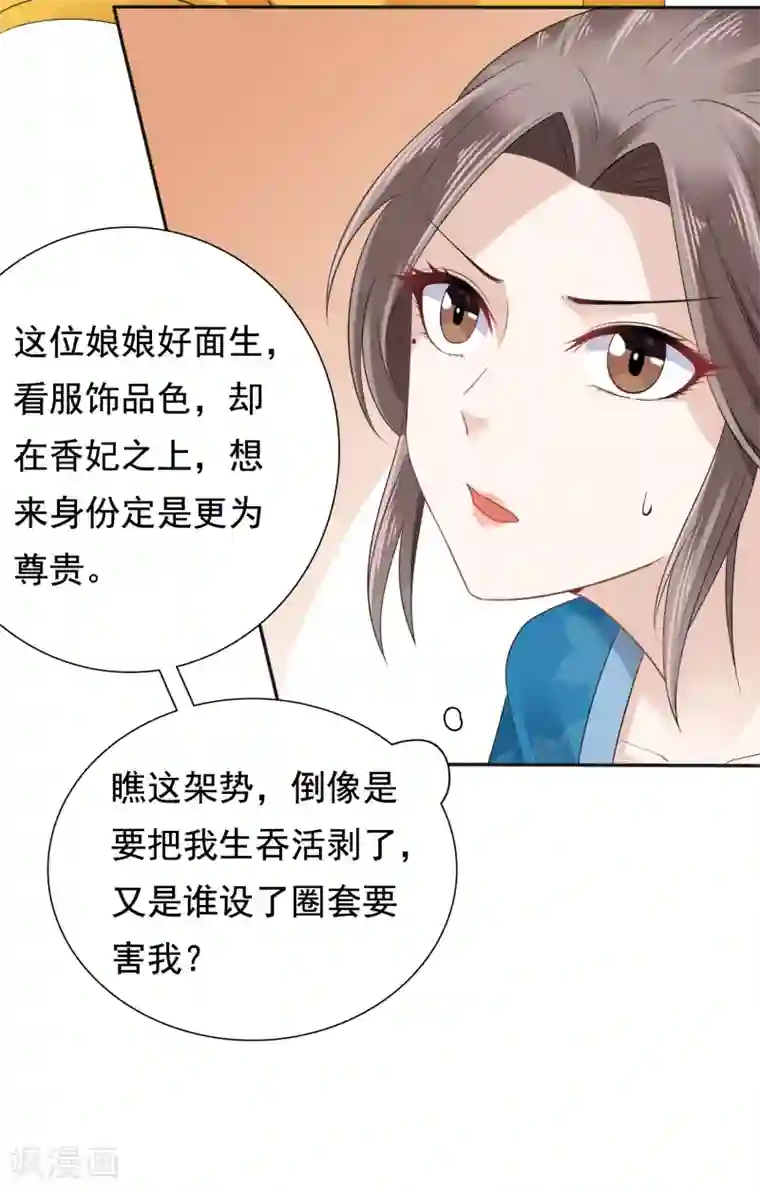 亿万富婆在冷宫第15话 偷跑被抓！皇帝不好女色！？