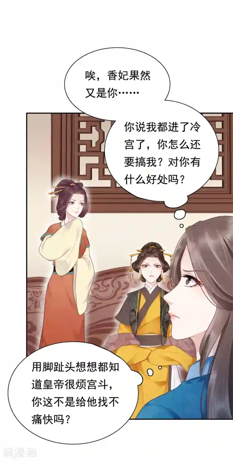 妈妈夏天穿的很少可以日吗第15话 偷跑被抓！皇帝不好女色！？