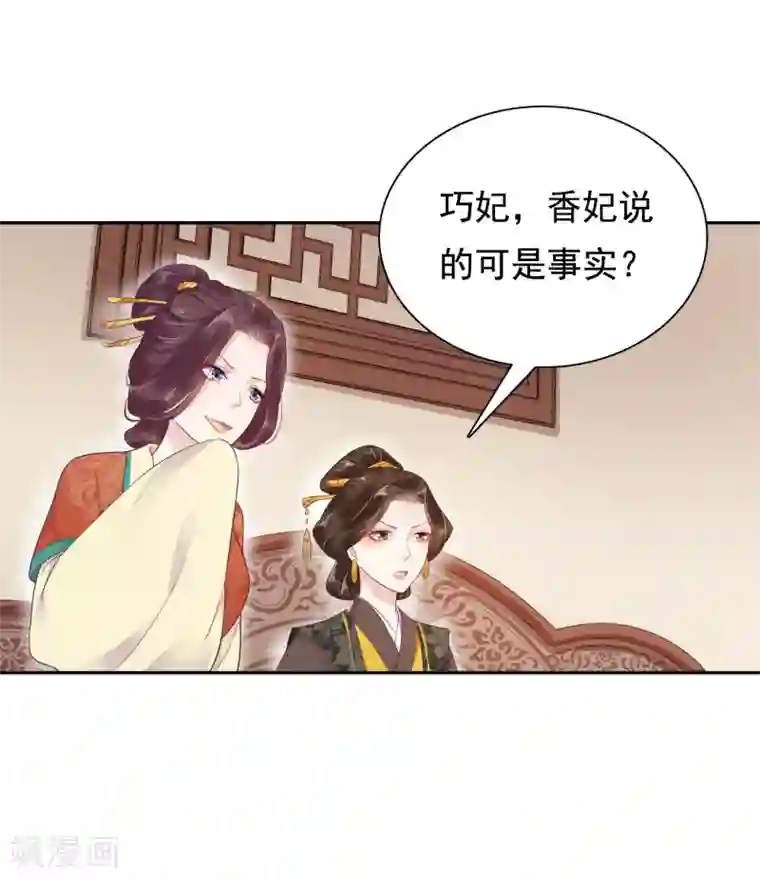 妈妈夏天穿的很少可以日吗第15话 偷跑被抓！皇帝不好女色！？