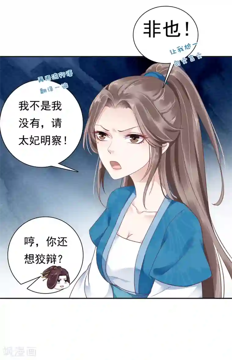 妈妈夏天穿的很少可以日吗第15话 偷跑被抓！皇帝不好女色！？