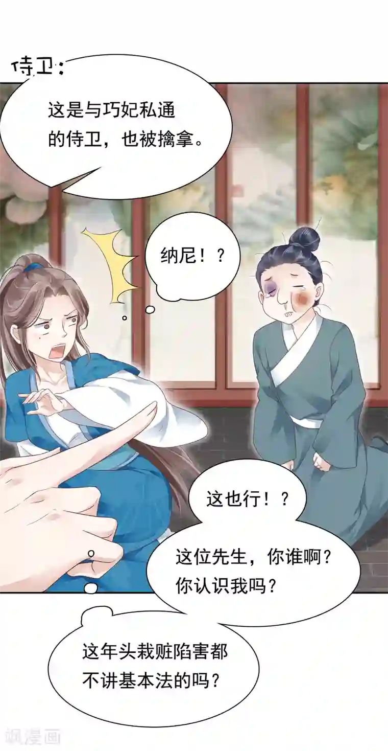 妈妈夏天穿的很少可以日吗第15话 偷跑被抓！皇帝不好女色！？
