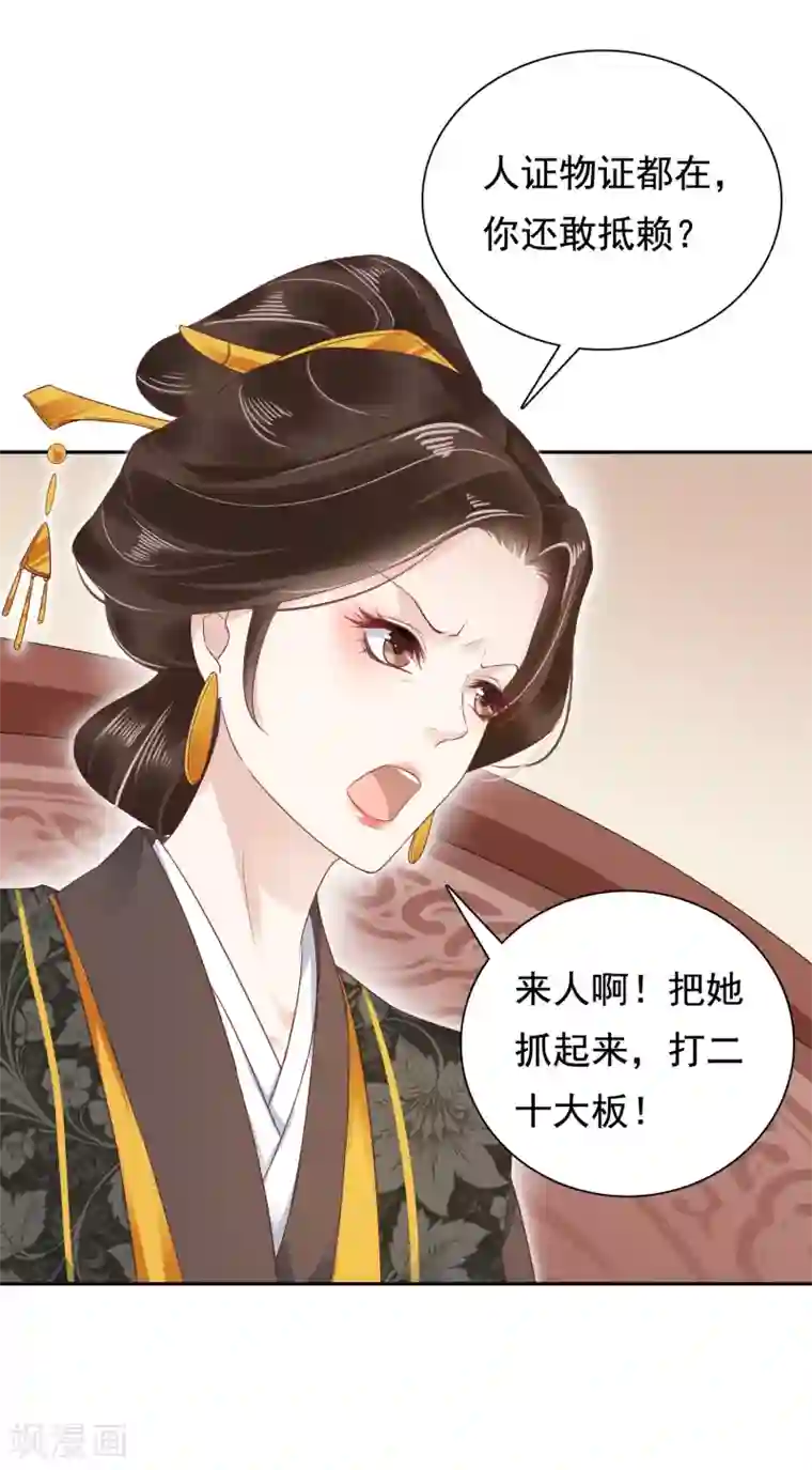 亿万富婆在冷宫第15话 偷跑被抓！皇帝不好女色！？