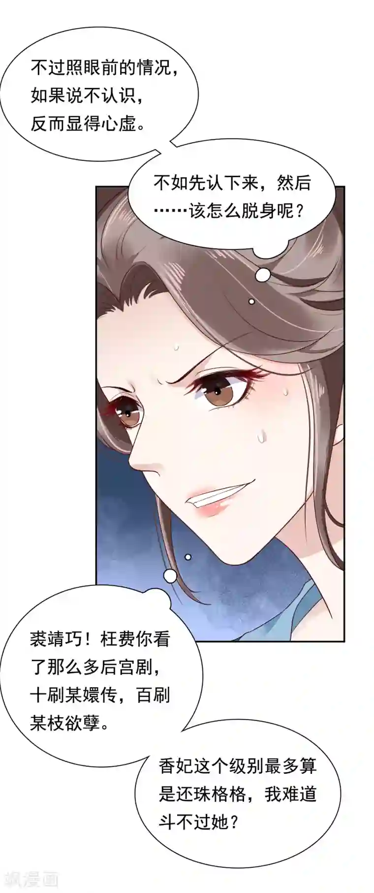 妈妈夏天穿的很少可以日吗第15话 偷跑被抓！皇帝不好女色！？